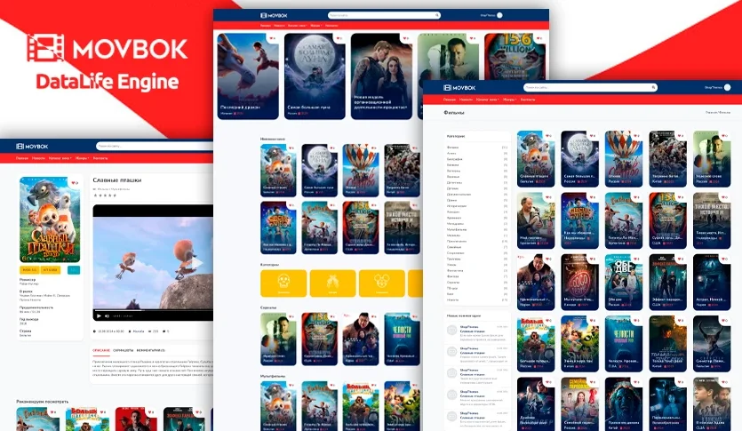Movbok (1.0.2) - Кино шаблон для DLE