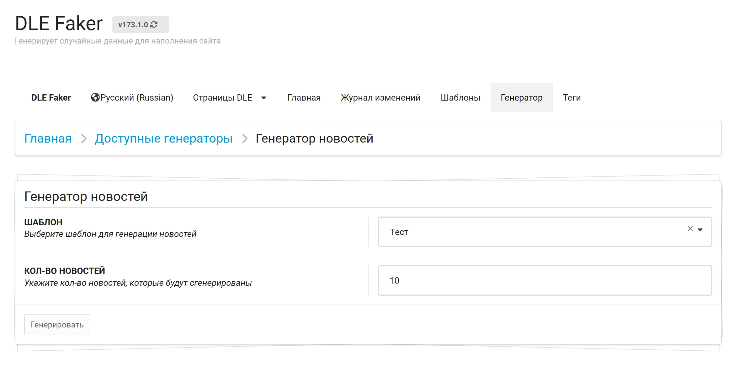 DLE Faker 180.1.3