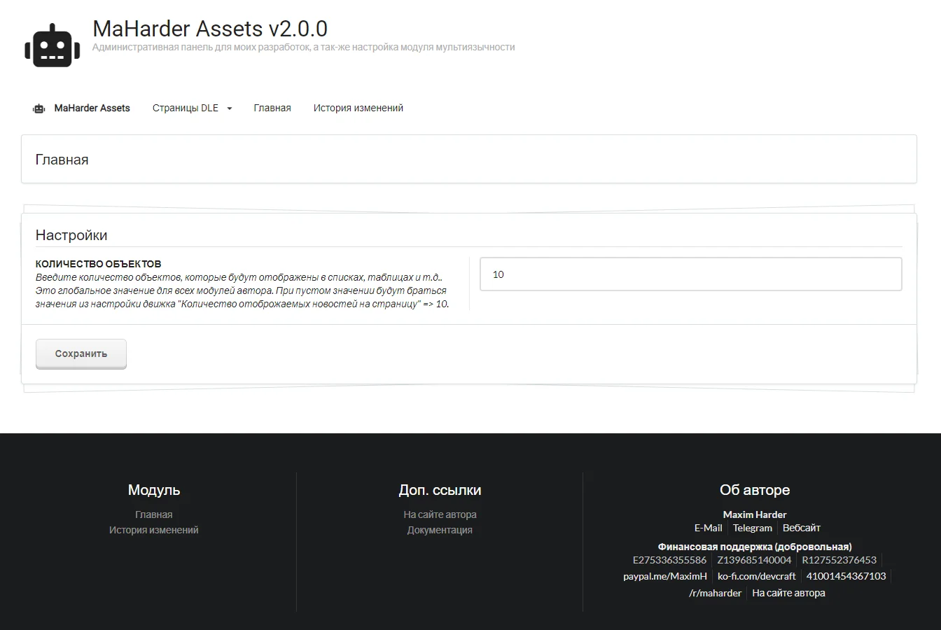MaHarder Assets 180.3.5.1 DLE 18.x
