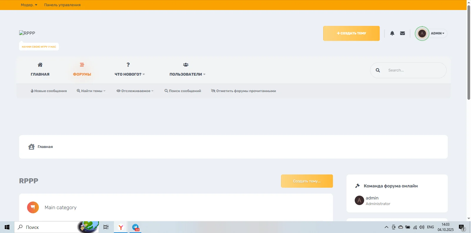 Стиль форума Adept Online - для XenForo