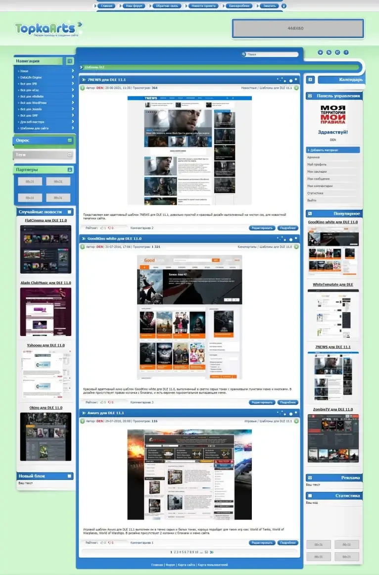 Шаблон TopkaArts для DLE