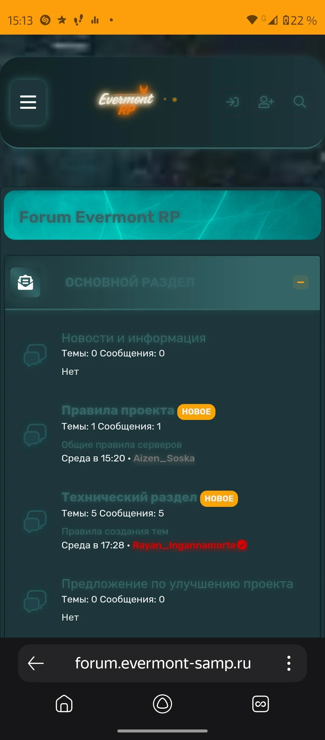 Слив стиля Evermont RP - для XenForo