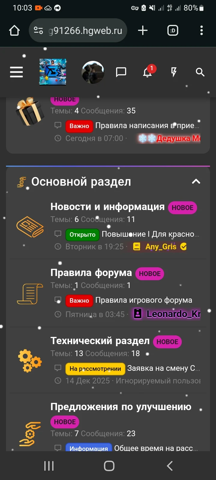 Слив стиля Suetna Russia - для XenForo