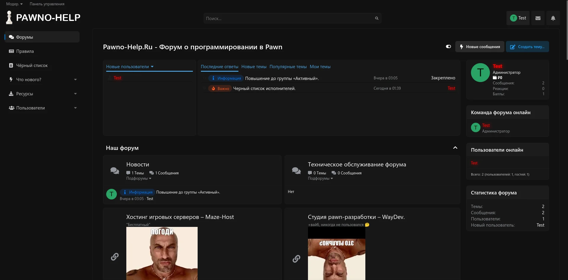 Слив форума PAWNO-HELP - для XenForo