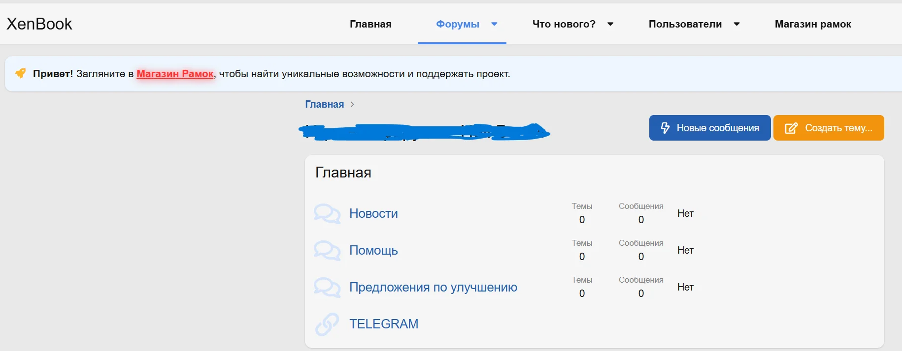 Xen Book - стиль для XenForo