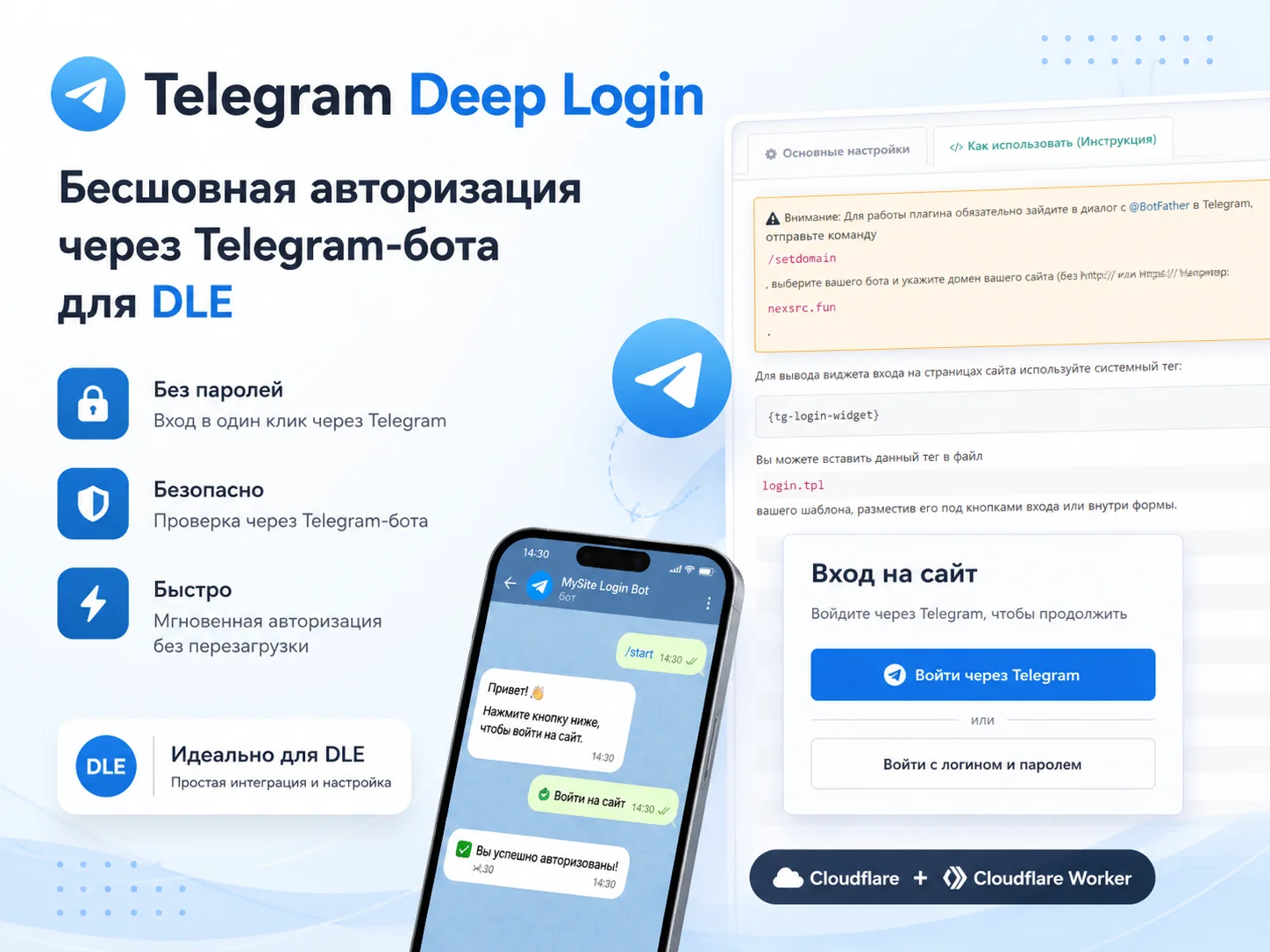 Telegram Login — авторизация через Telegram-бота для DLE