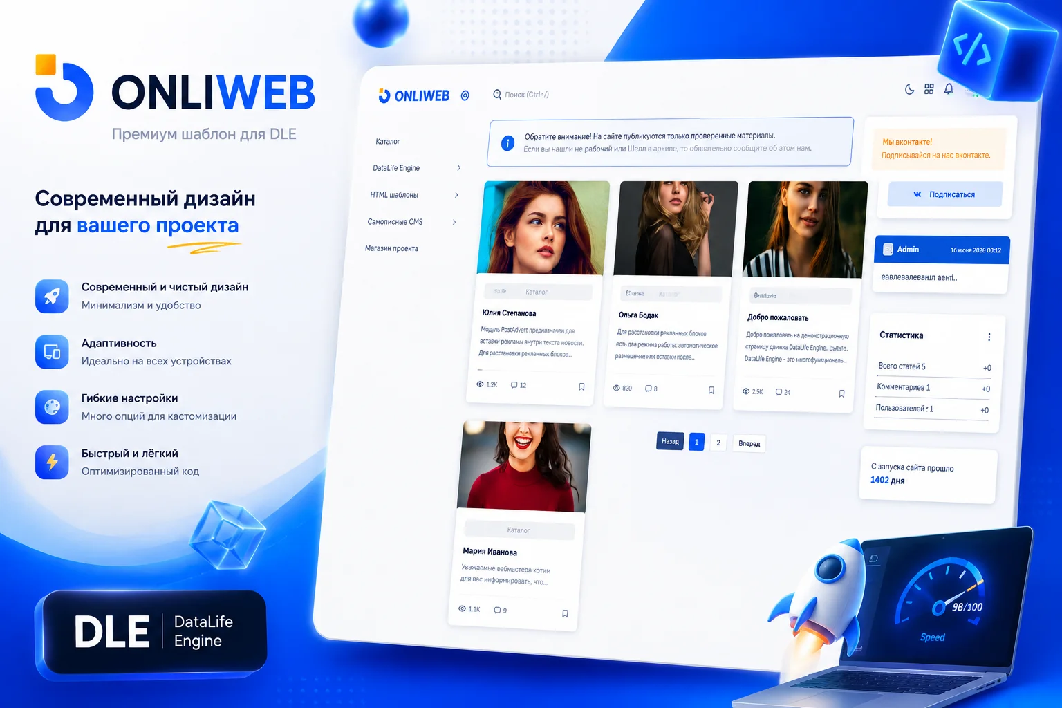 OnliWeb - IT-порталов и блогов на DLE