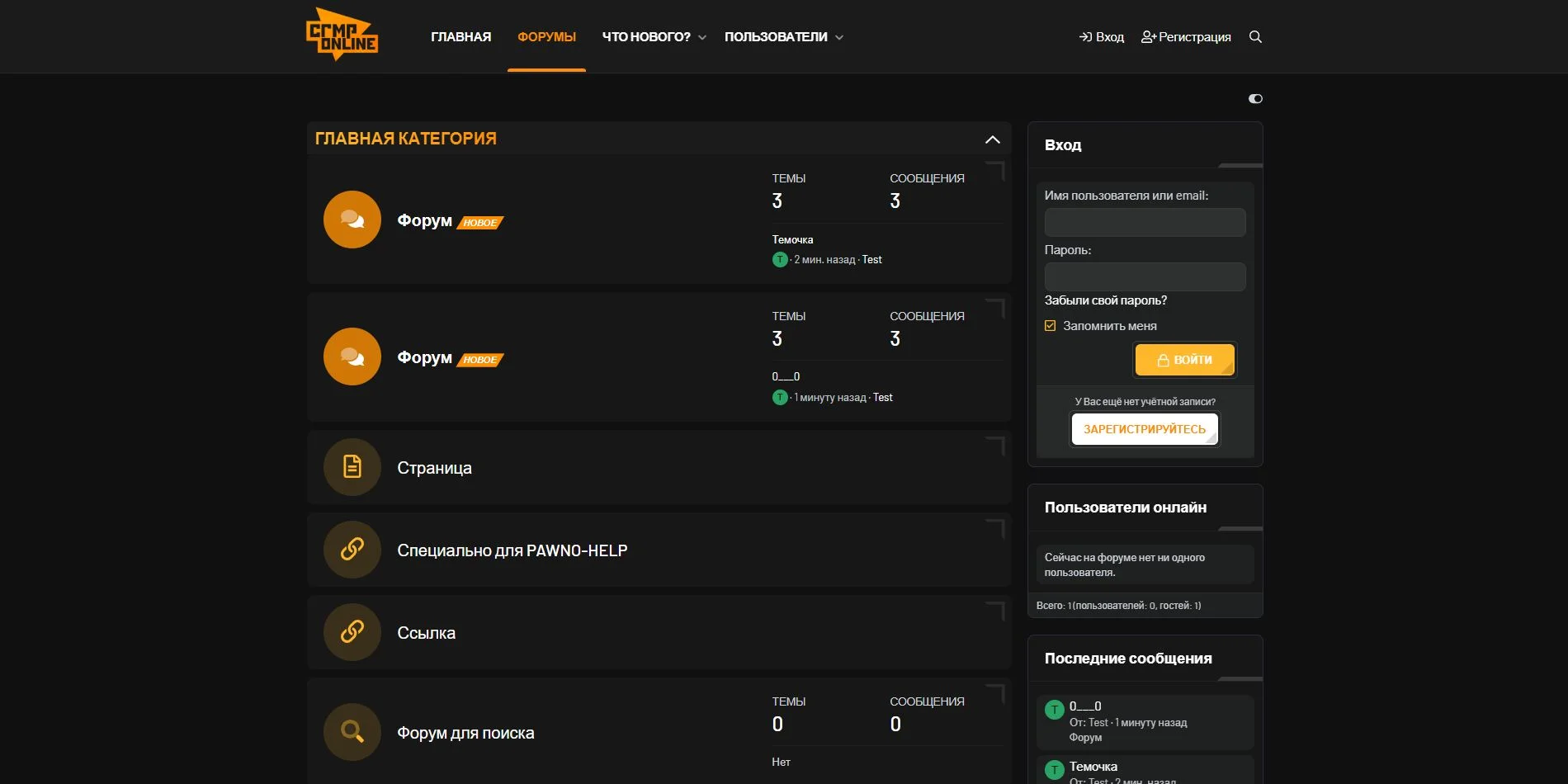 Стиль форума CRMP ONLINE