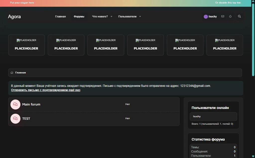 Agora - стиль для XenForo